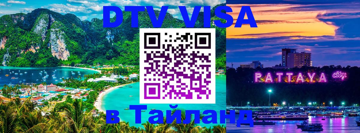 Оформление DTV визы под ключ: стоимость и тарифы, только загранпаспорт - Цхинвал 